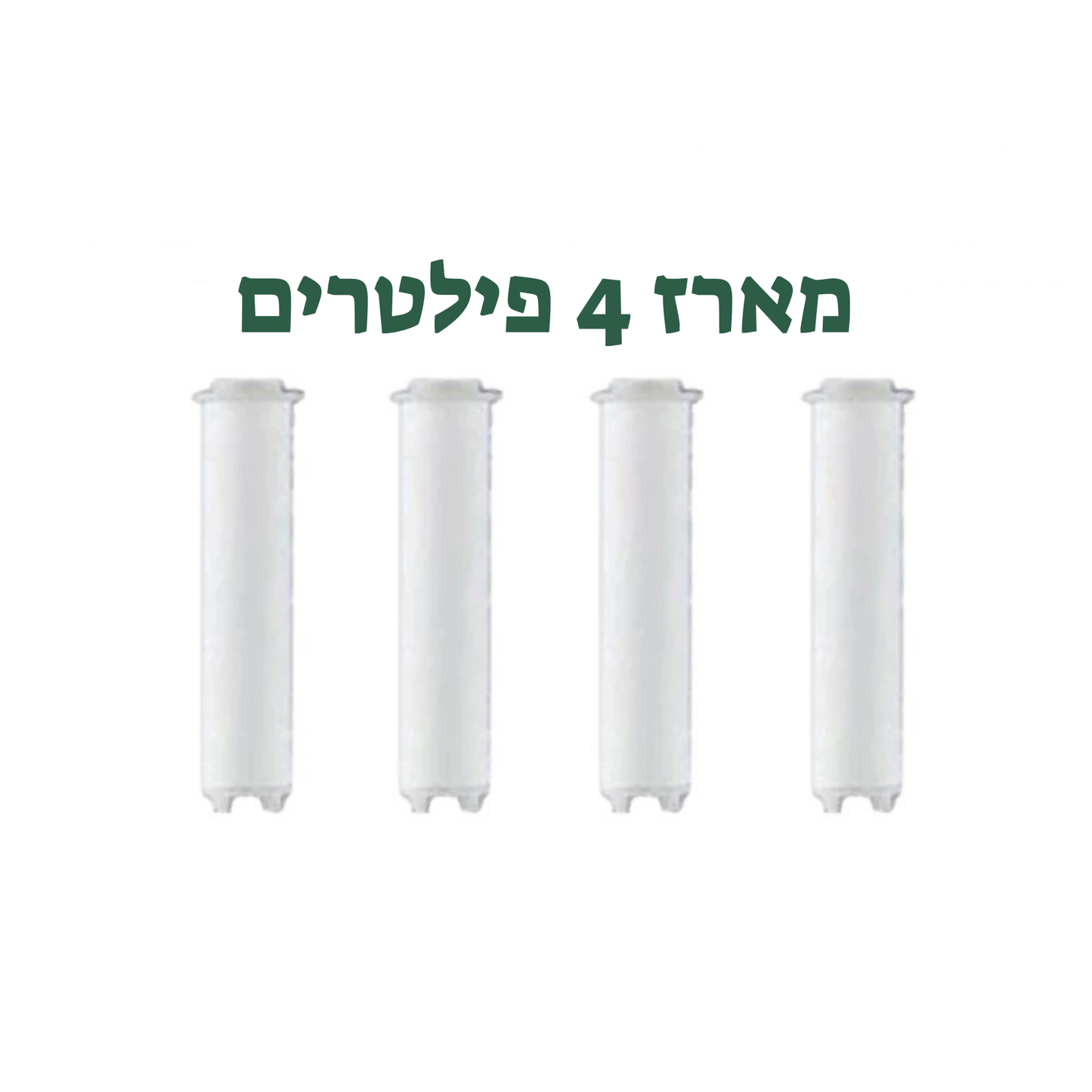 מארז 4 פילטרים