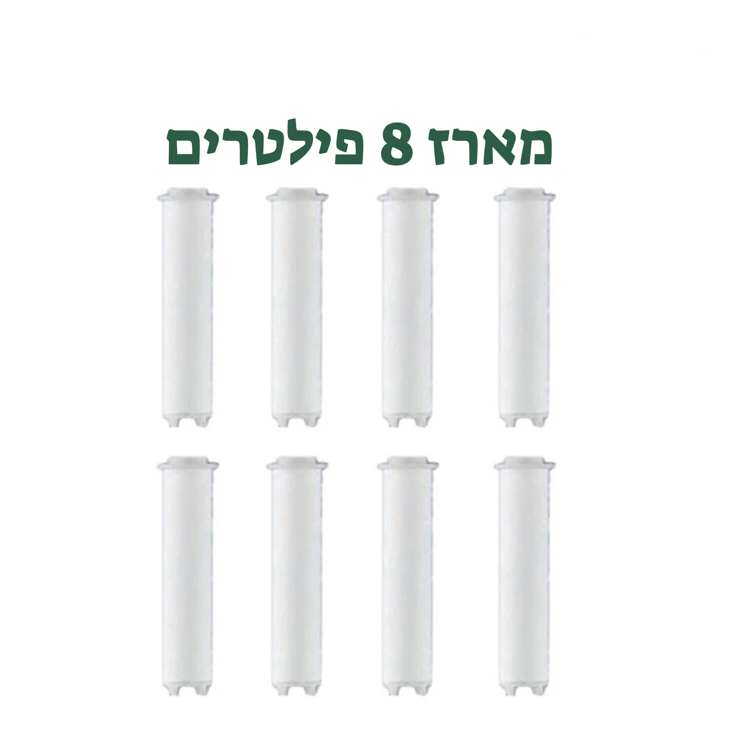 מארז 8 פילטרים