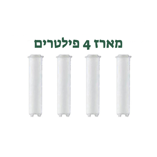 מארז 4 פילטרים לטיהור המים